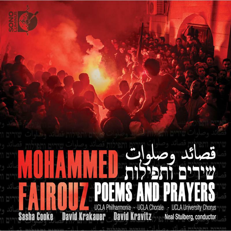 Picture of Various - Fairouz:Poems And Prayers