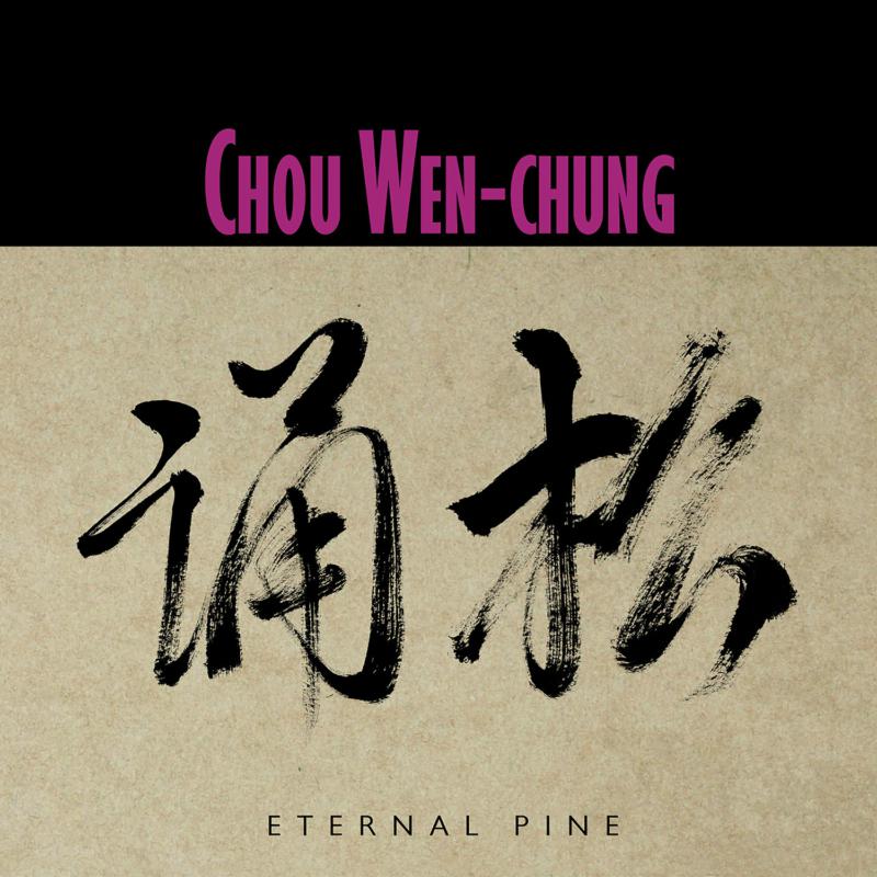 Picture of Wen-chung Chou - Wen-Chung: Eternal Pine