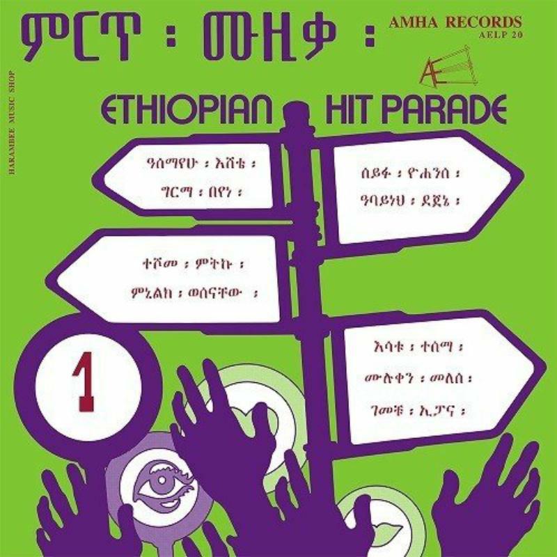 Picture of Various Artists - Ethiopian Hit Parade Volume 1