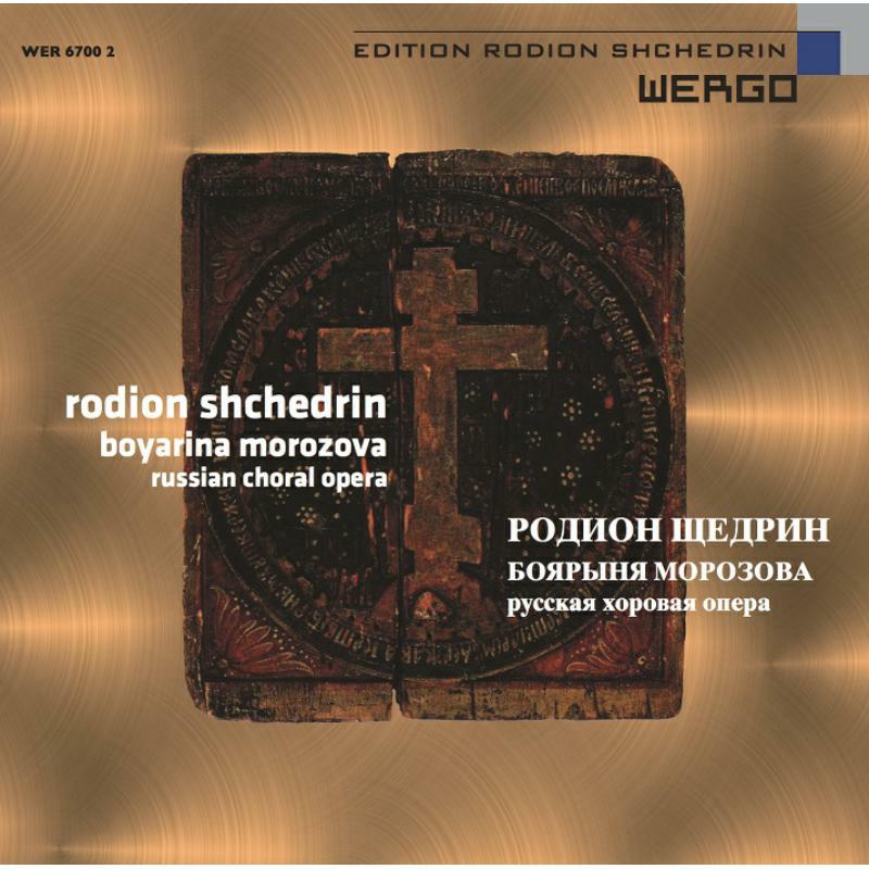 Picture of Various - SHCHEDRIN:BOYARINA MOROZOVA