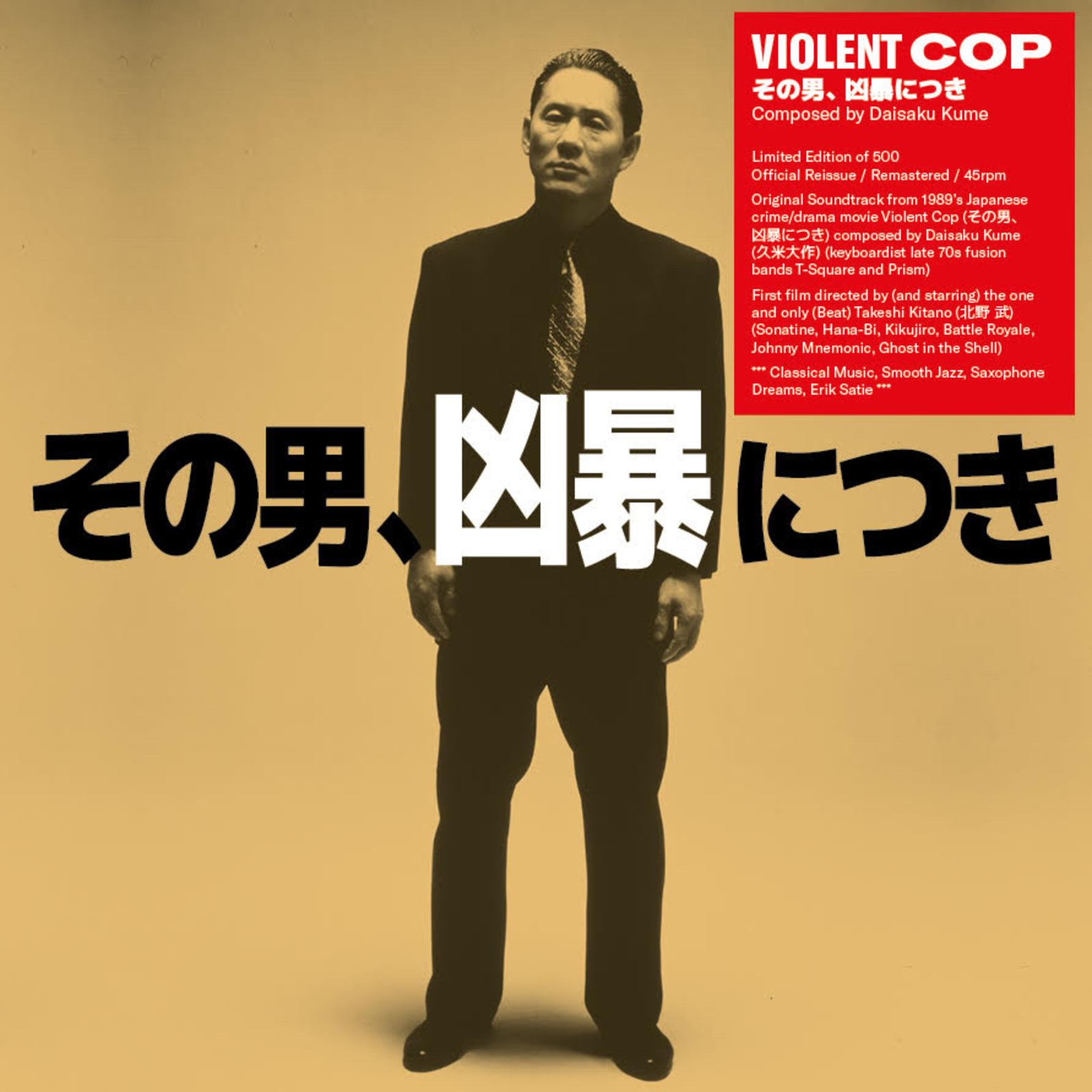 Picture of Daisaku Kume - Violent Cop (Original Soundtrack)