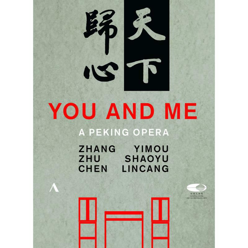 Picture of China Ncpa/Shaoyu - Shaoyu:You And Me