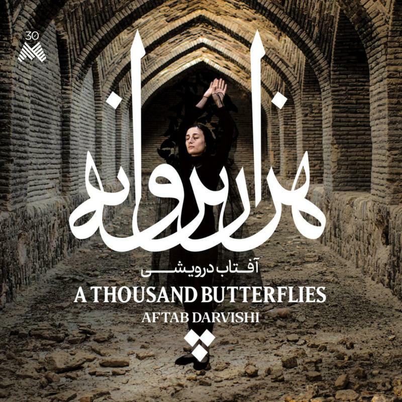 Picture of Aftab Darvishi - A Thousand Butterflies