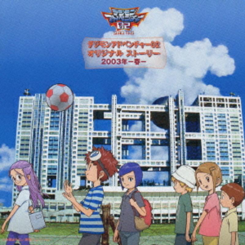 Picture of Animation - Digimon Adventure 02 Original Story 2003 Spring