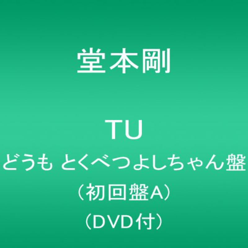 Picture of Tsuyoshi Domoto - Tu <limited-A>