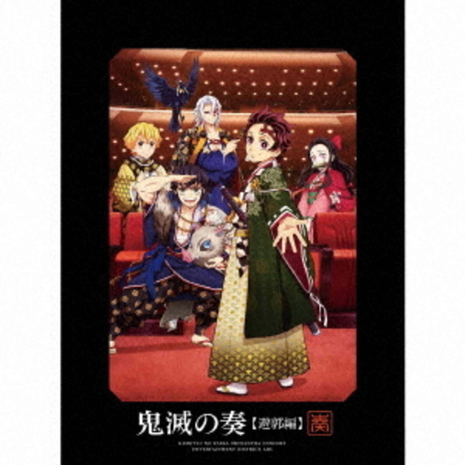 Picture of Various Artists - Demon Slayer: Kimetsu no Yaiba Orchestral Concert - Season 2 Yukaku Hen [w/ Blu-ray]
