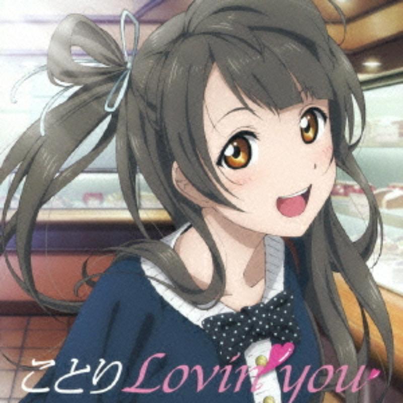 Picture of Kotori Minami - Love Live! Kotori Minami Solo CD (The Second Character of Sosenkyo 3)