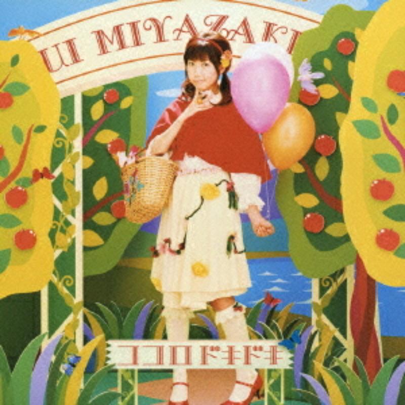 Picture of Ui Miyazaki - Kokoro Dokidoki