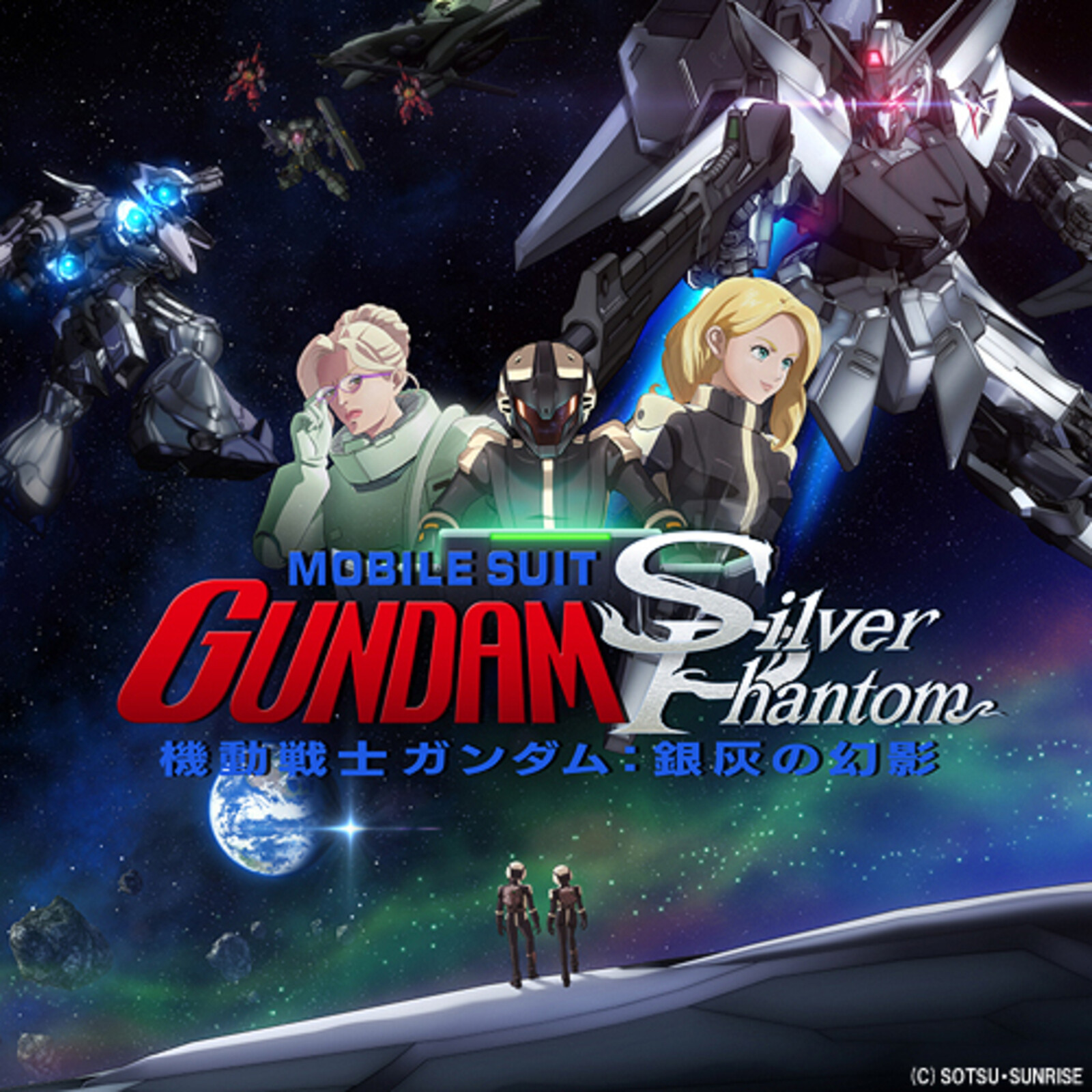 Picture of Yoshiya Ikeda - Mobile Suit Gundam: Silver Phantom Theme Song & Original Soundtrack