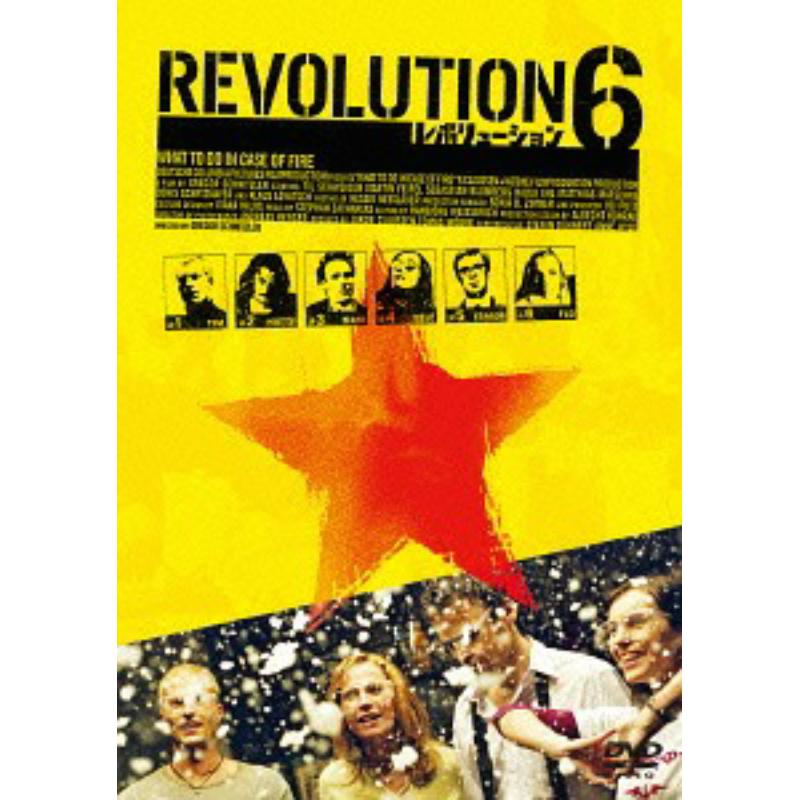 Picture of What to Do in Case of Fire - Revolution 6