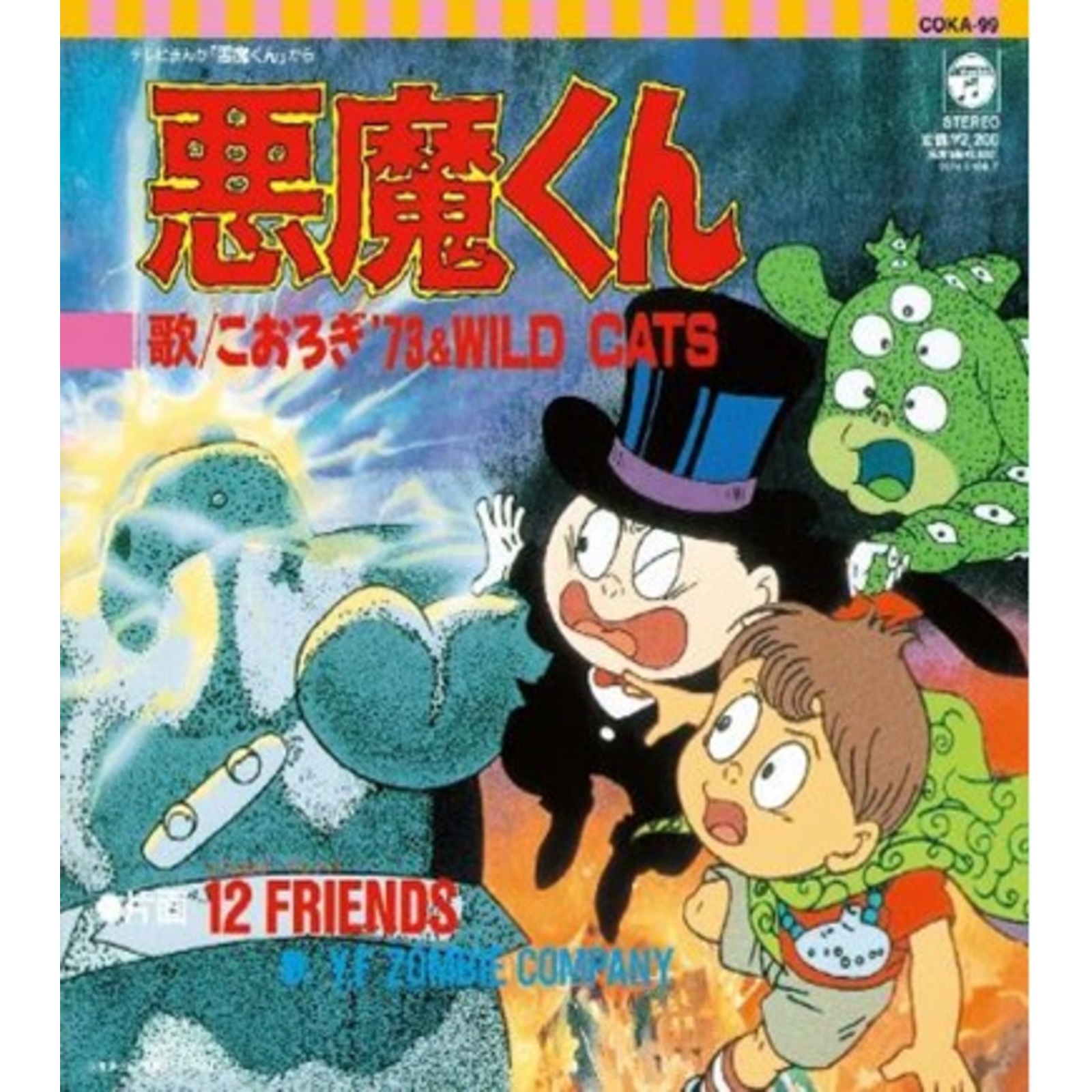 Picture of Koorogi'73 & Wild Cats / Y.F Zombie Company - Akuma-Kun  Akuma-Kun / 12friends