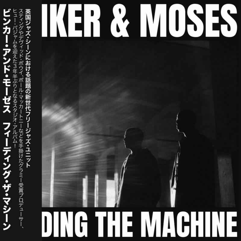 Picture of Binker and Moses - Feeding The Machine