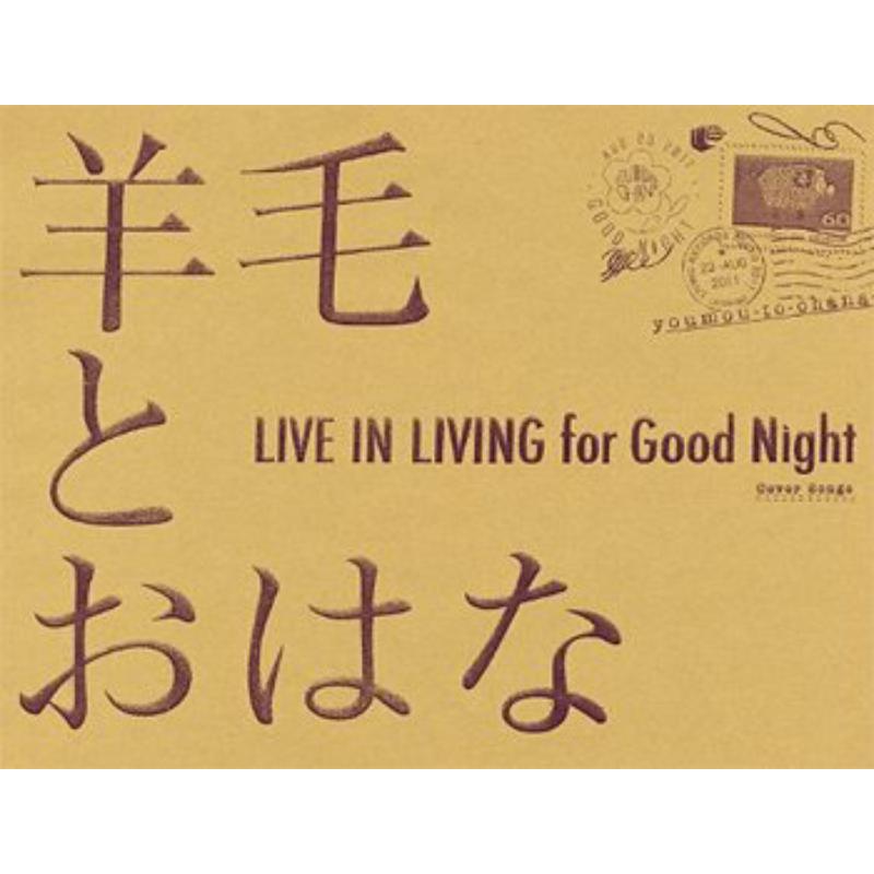 Picture of Youmou To Ohana - Live In Living For Good Night