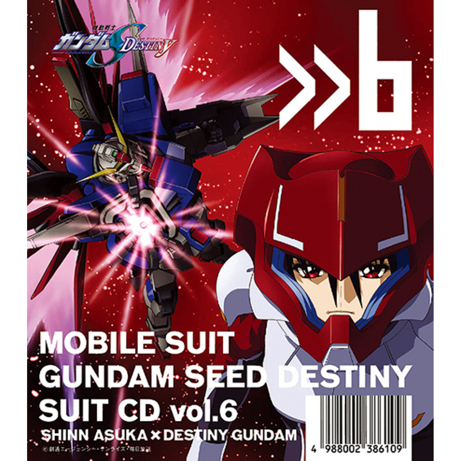 Picture of Shinn Asuka - Mobile Suit Gundam Seed suits CD Vol.6 Shinn Asuka x Destiny Gundam
