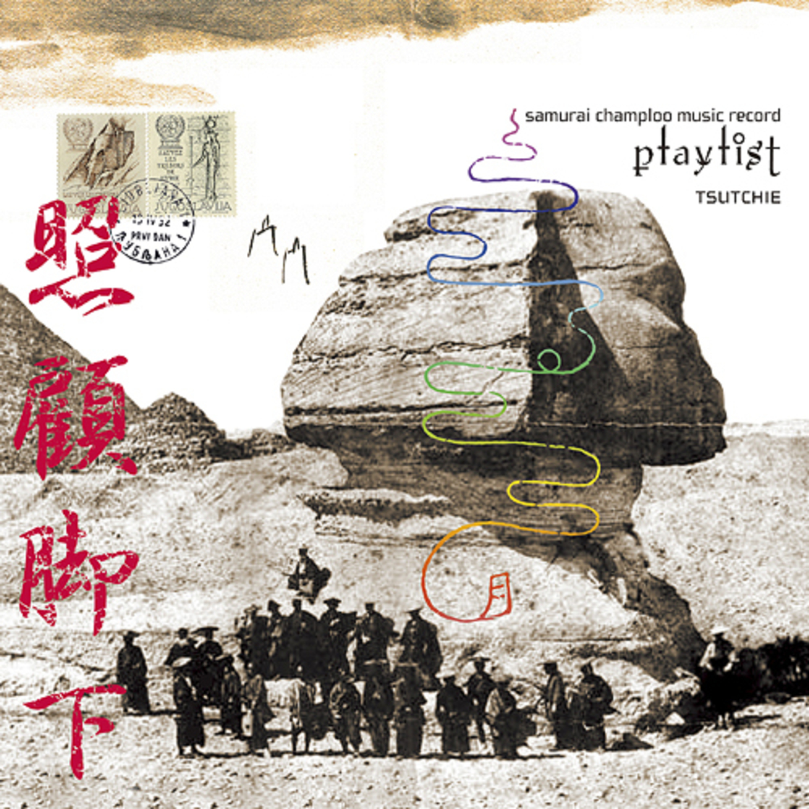 Picture of Tsutchie - Samurai Champloo Music Record Playlist