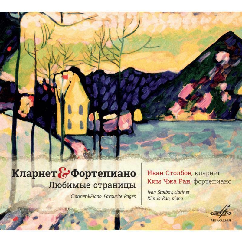 Picture of Ivan Stolbov:Kim Ja Ran - Hindemith: Clarinet Piano, Favourite Pages