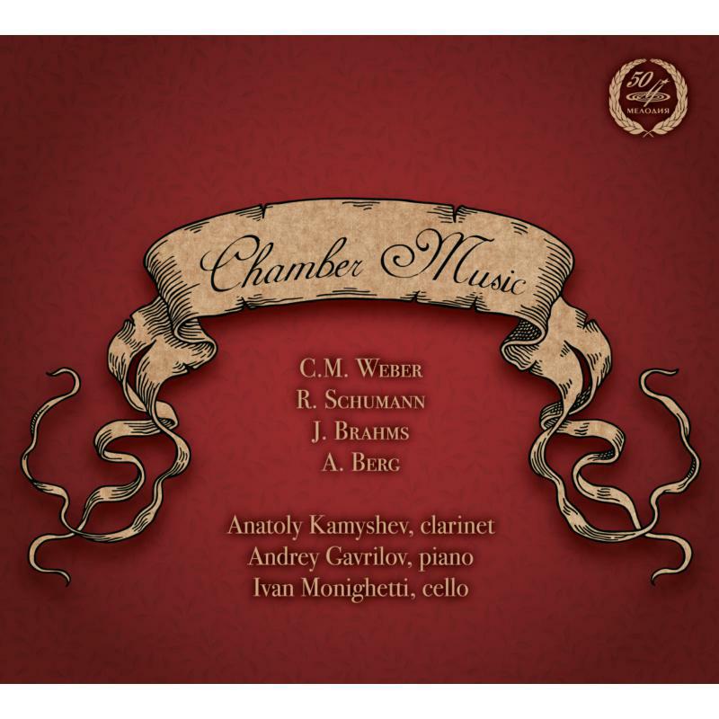 Picture of Kamyshev/Gavrilov/Monighetti - Chamber Music