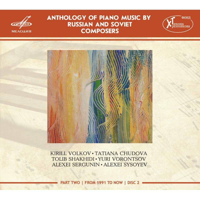 Picture of Various - Anthology of Piano Music
