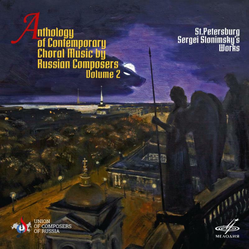 Picture of Various - Anthology of Contemporary Choral Music by Russian Composers, Volume 2