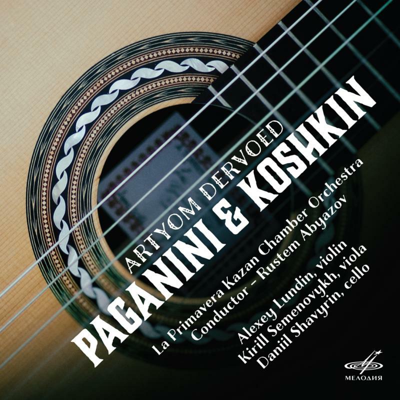 Picture of Artyom Dervoed - Artyom Dervoed - Paganini & Koshkin