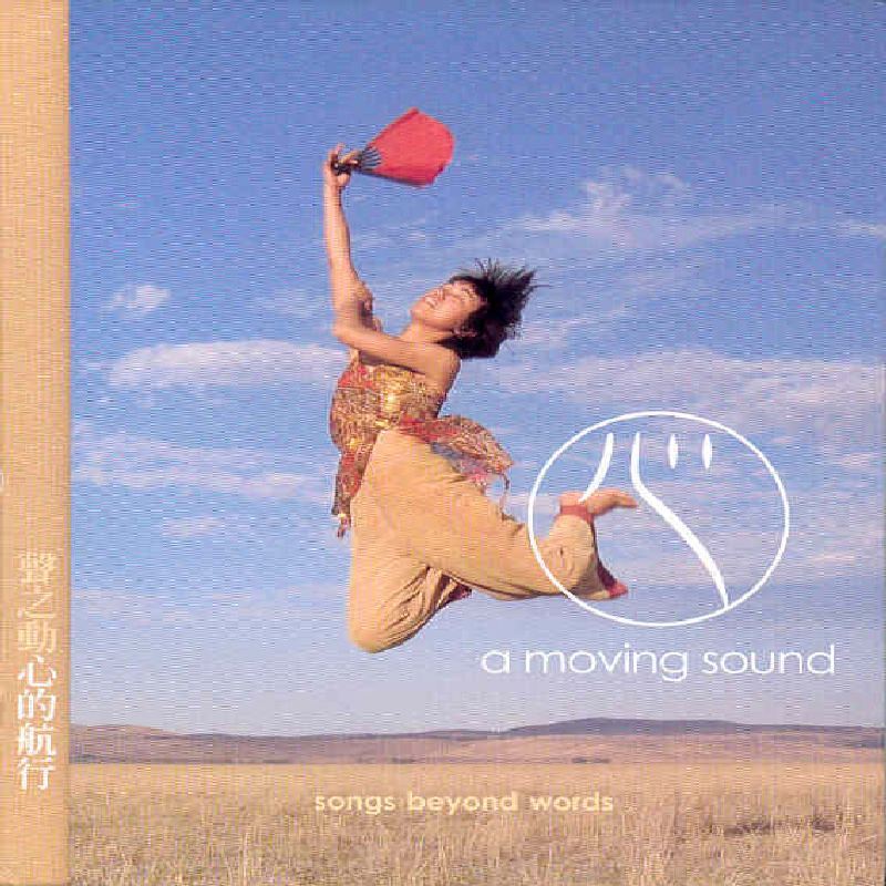 Picture of The Moving Sounds - Songs Beyond Words