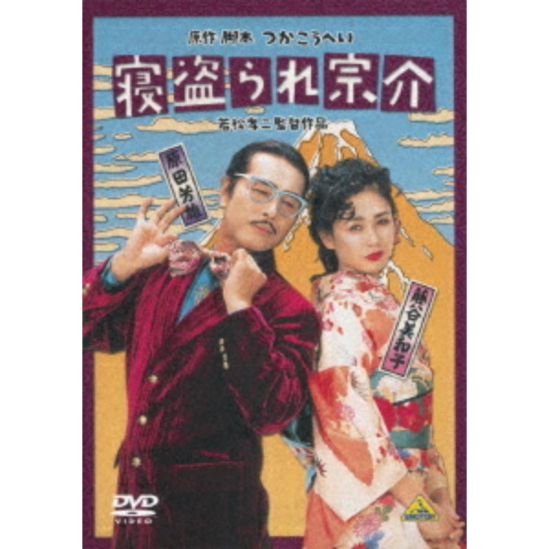 Picture of J-Movie - Netorare Sosuke