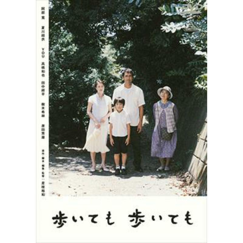 Picture of Abe Hiroshi - Still Walking (Aruitemo Aruitemo) (English Subtitles)