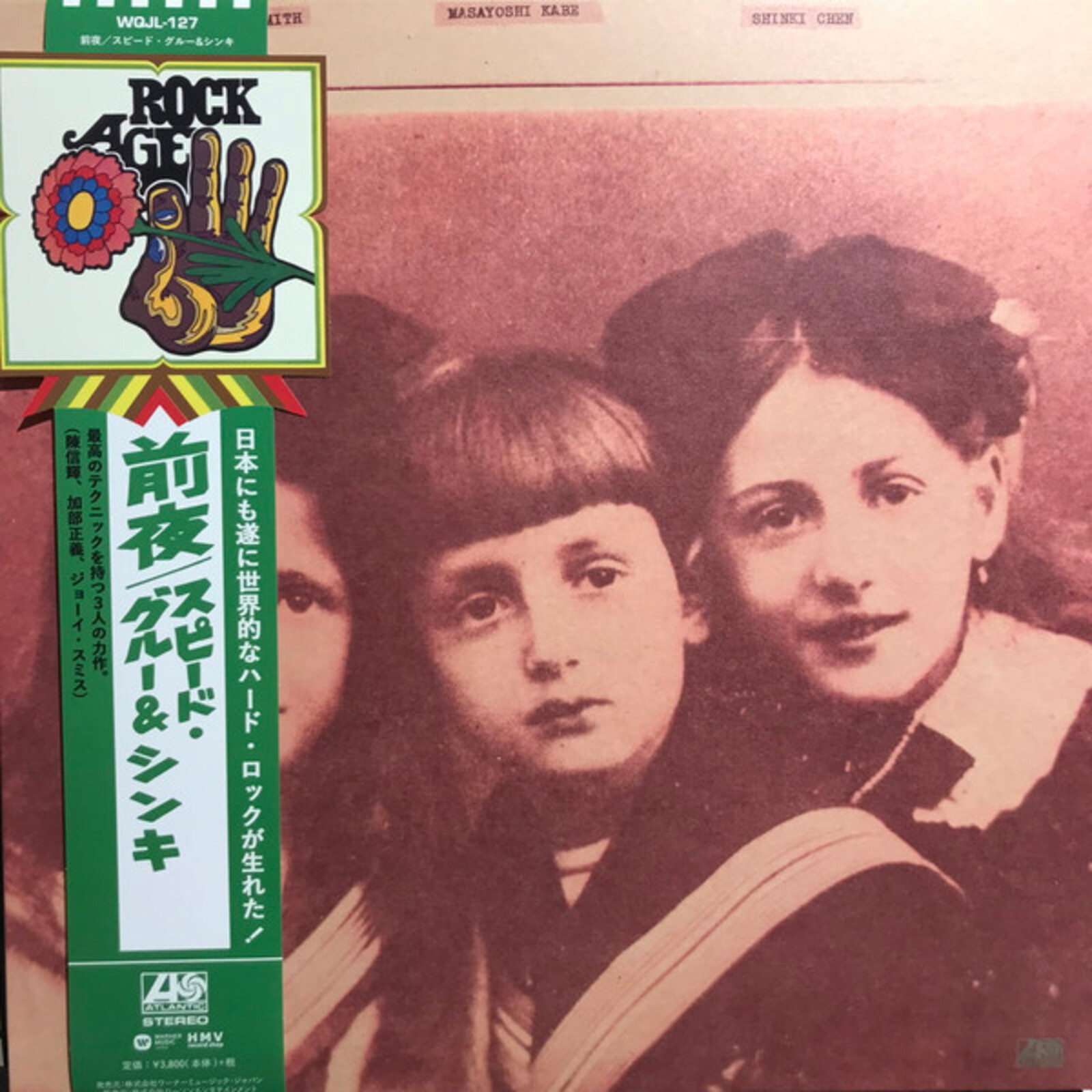 Picture of SPEED, GLUE & SHINKI - EVE [LP] (JAPANESE IMPORT, RE