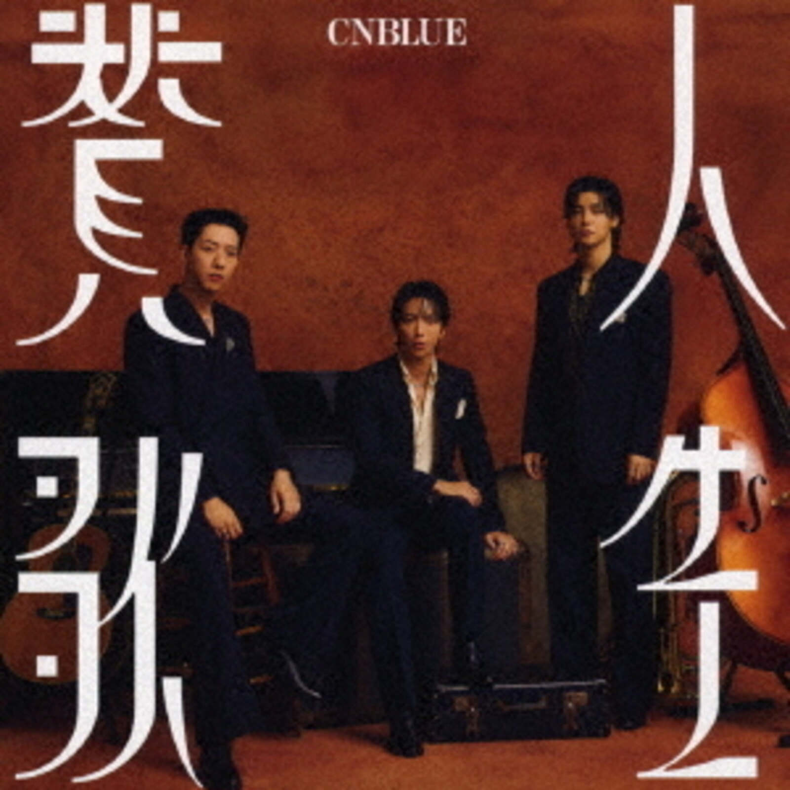 Picture of CNBLUE - Jinsei Sanka