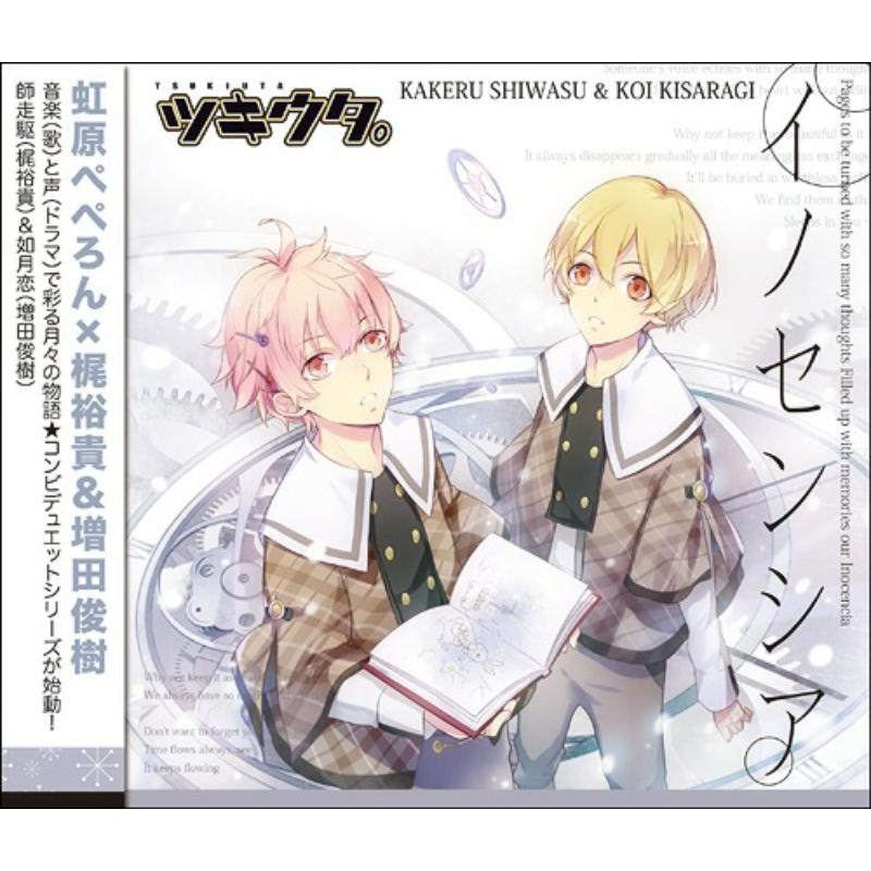 Picture of Yuuki Kaji, Toshiki Masuda - Tsukiuta. Duet Series: Nijihara Peperpn x (Nensho Gumi 2) Inocencia