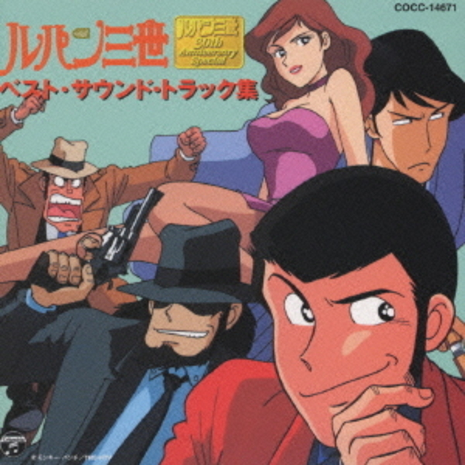 Picture of Lupin The Third - Best Soundtrack syu
