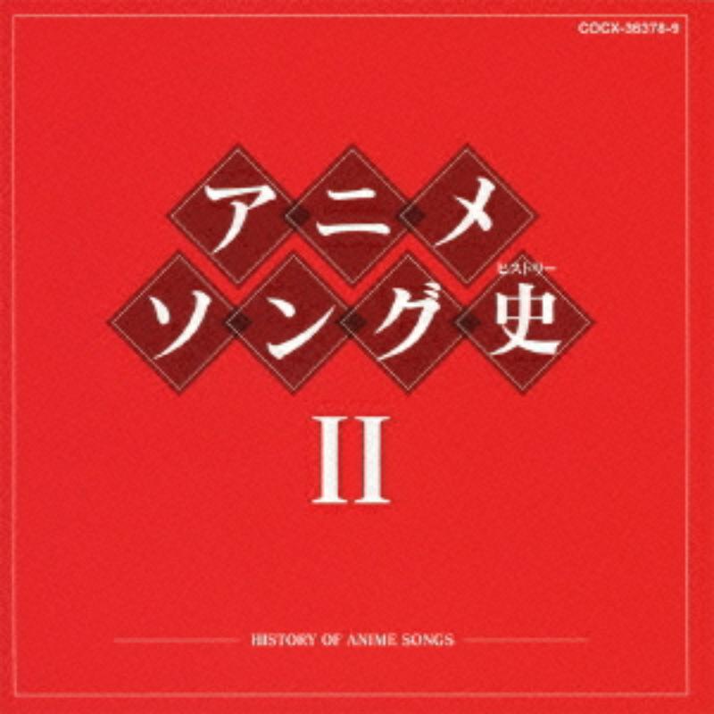 Picture of Various Artists - Anime Song History 2 [Blu-spec CD]