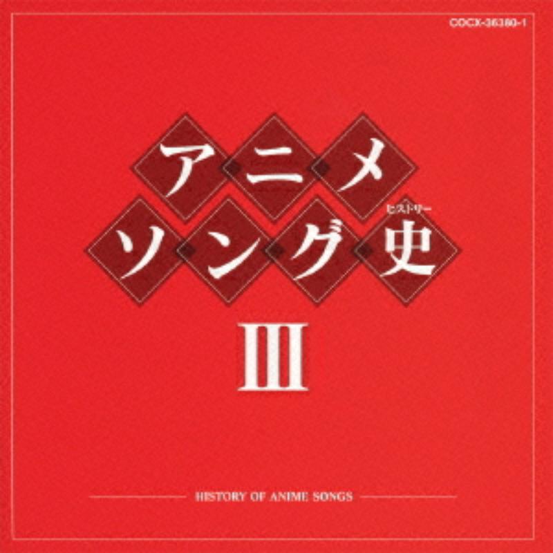 Picture of Various Artists - Anime Song History 3 [Blu-spec CD]