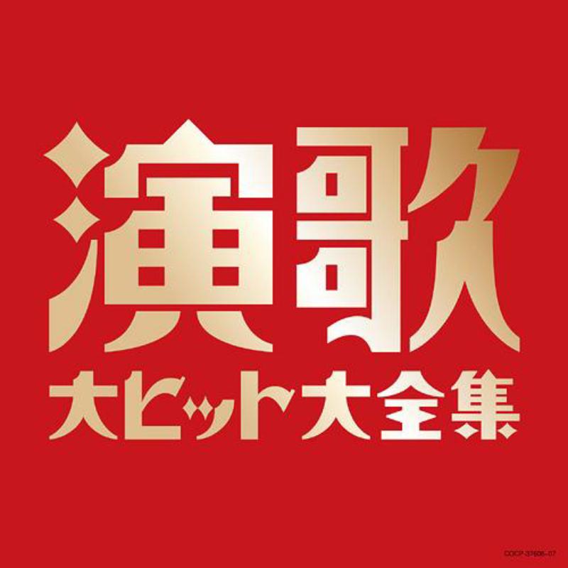 Picture of Various Artists - ENKA DAI HIT DAI ZENSHUU