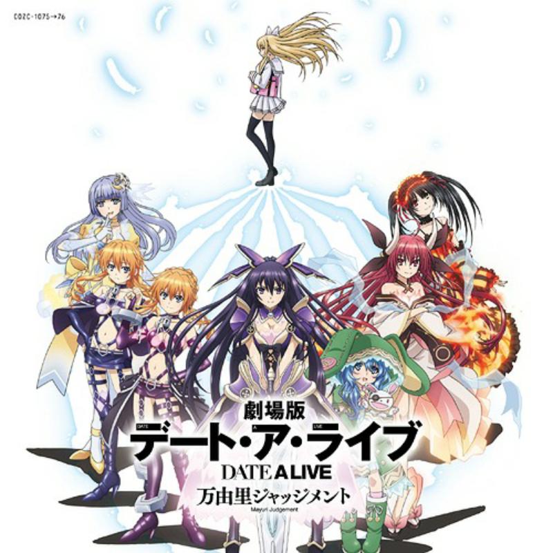 Picture of Sweet Arms - Date A Live Movie: Mayuri Judgement Main Theme Song: Invisible Date [w/ DVD]