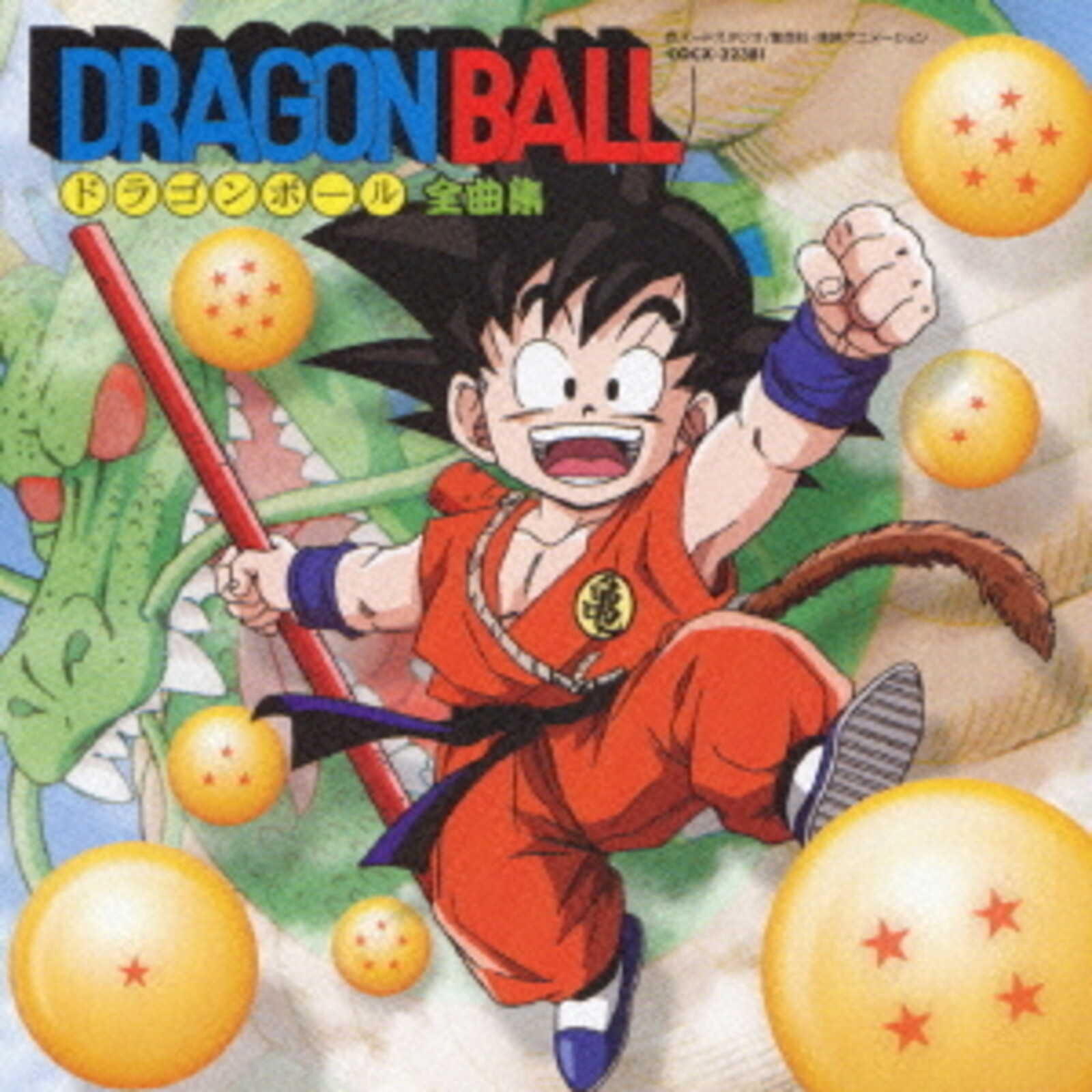 Picture of Draogon Ball - Zenkyoku Shu