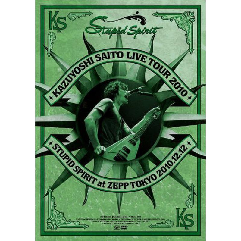 Picture of Kazuyoshi Saito - Live Tour 2010 Stupid Spirit