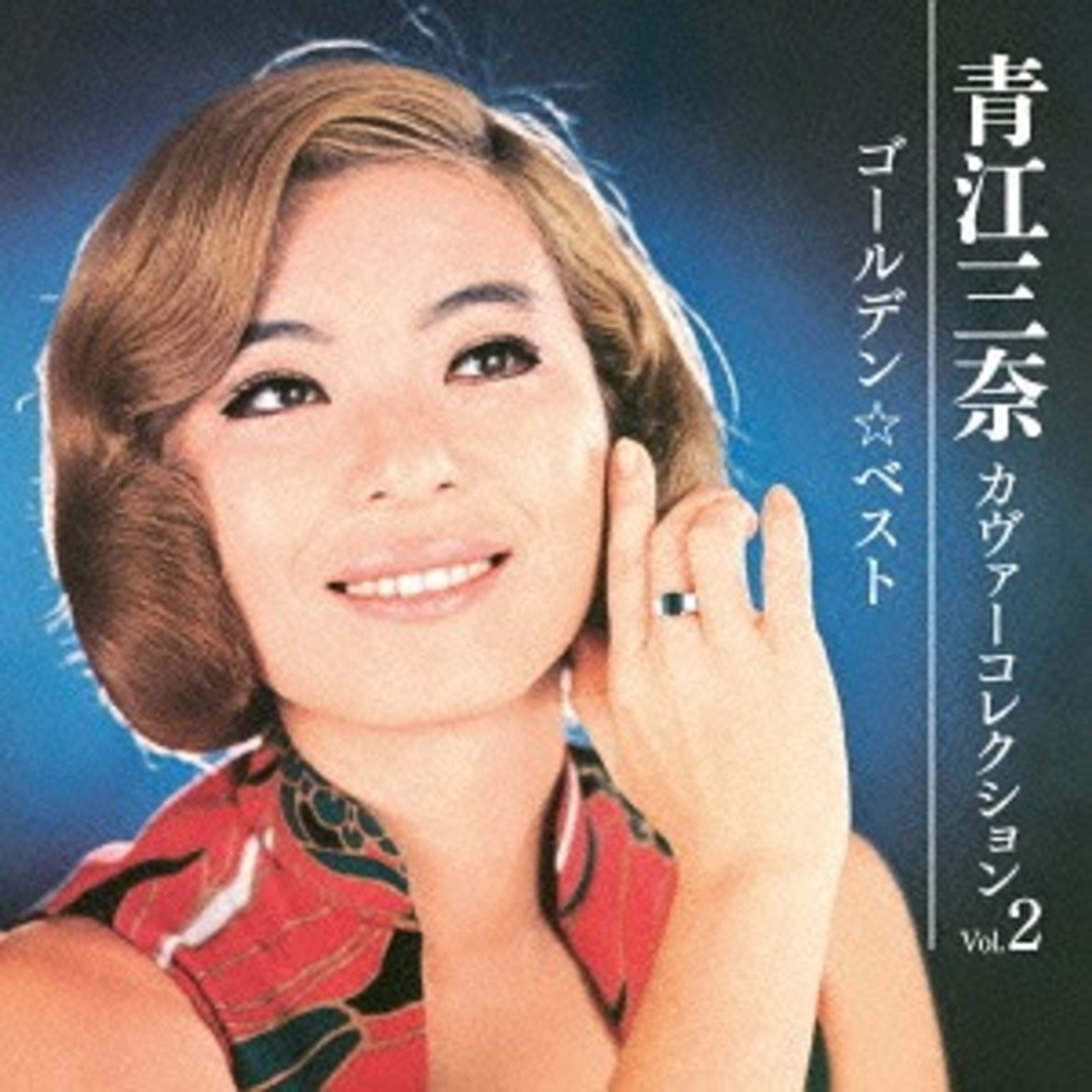 Picture of Mina Aoe - Golden Best Aoe Mina Cover Collection Vol.2 [SHM-CD]