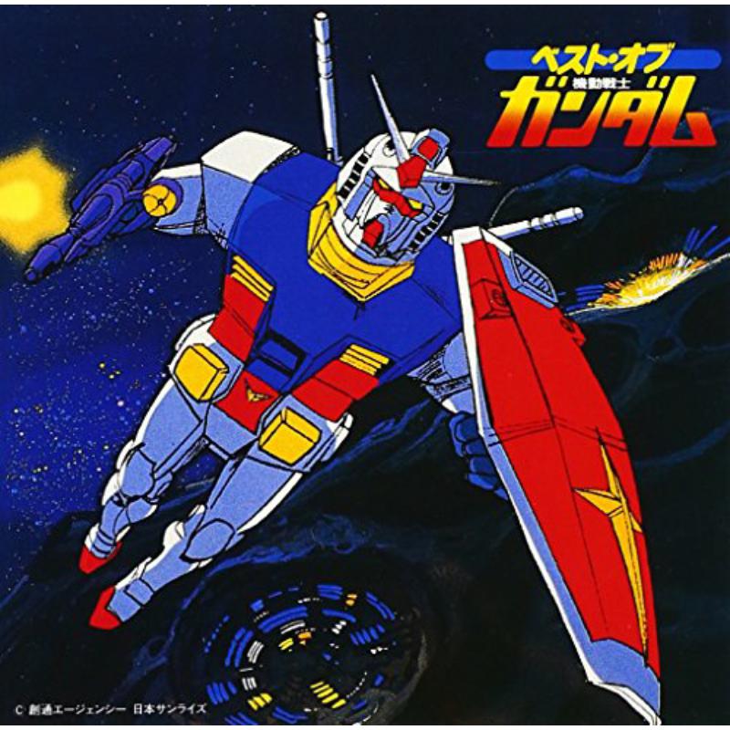 Picture of Mobile Suit Gundam - Best Of Gundam
