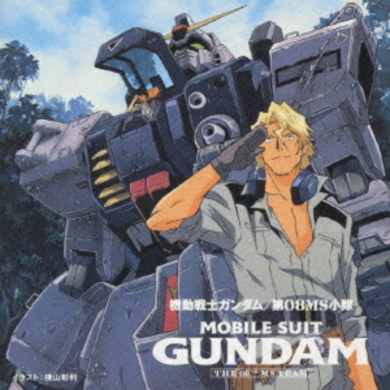 Picture of Mobile Suit Gundam - Dai 08MS Shotai REPORT