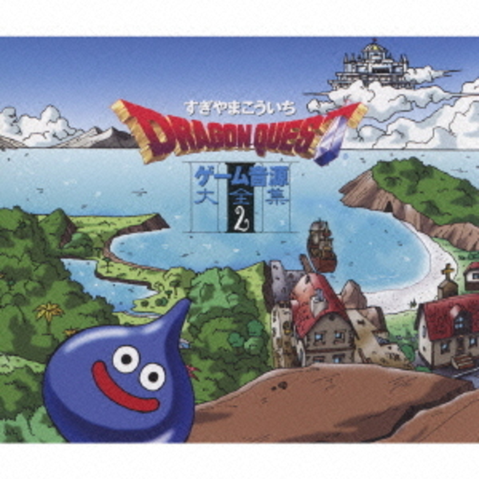 Picture of Koichi Sugiyama - Dragon Quest Game Ongen Daizen Shu Vol.2
