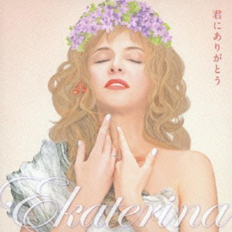 Picture of Ekaterina - Kimi Ni Arigatou