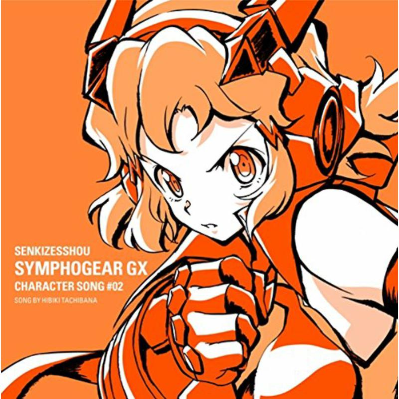 Picture of Aoi Yuki - Senkizessho Symphogear GX Character Song 2