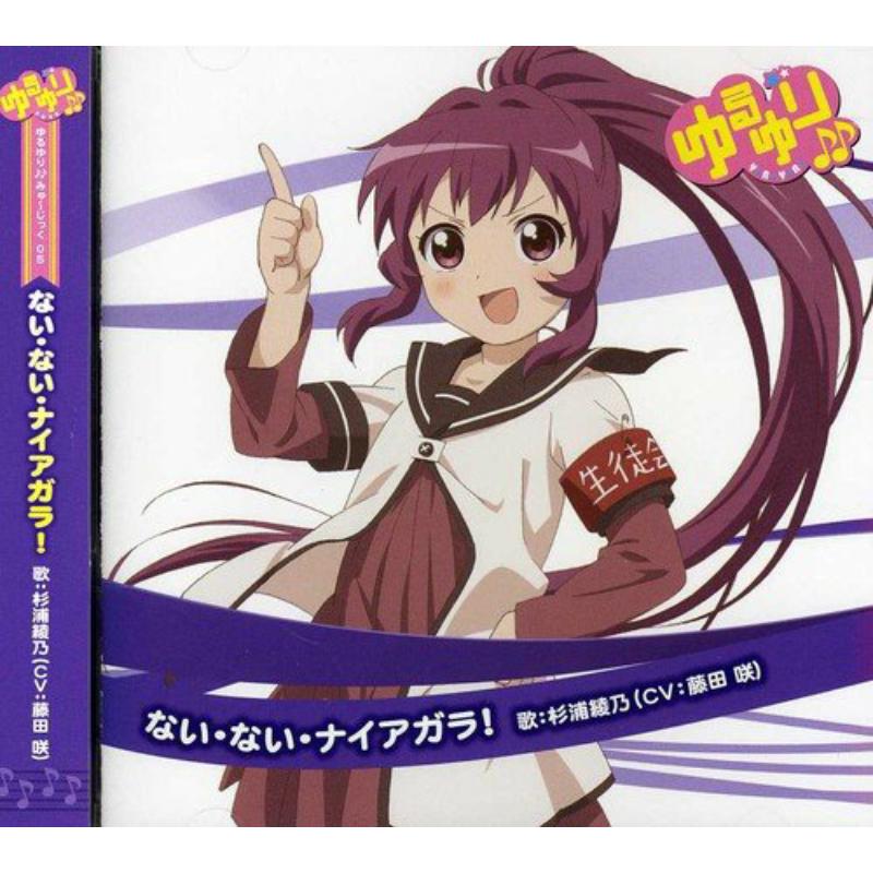 Picture of Ayano Sugiura - Yuruyuri Music 05 Nai Nai Niagara!