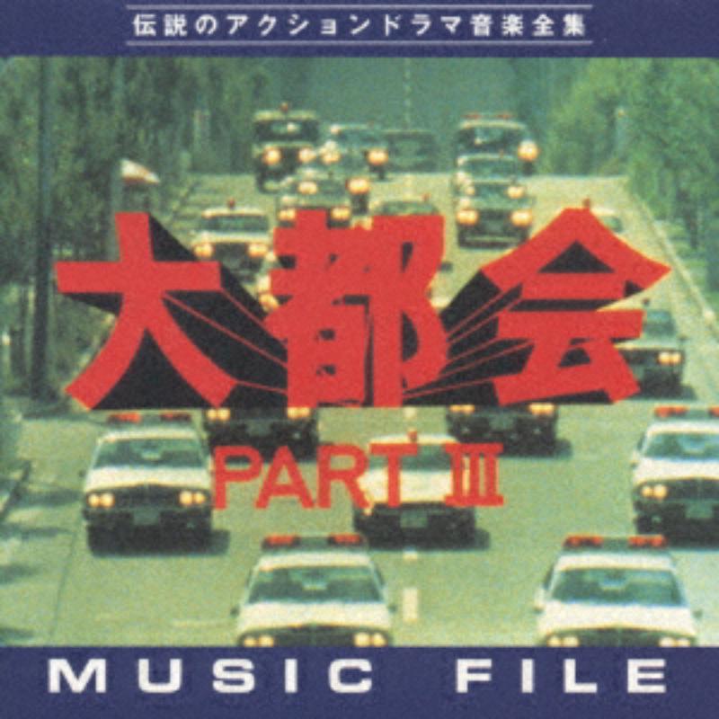 Picture of Original Soundtrack - Daitokai Part3 Musicfile