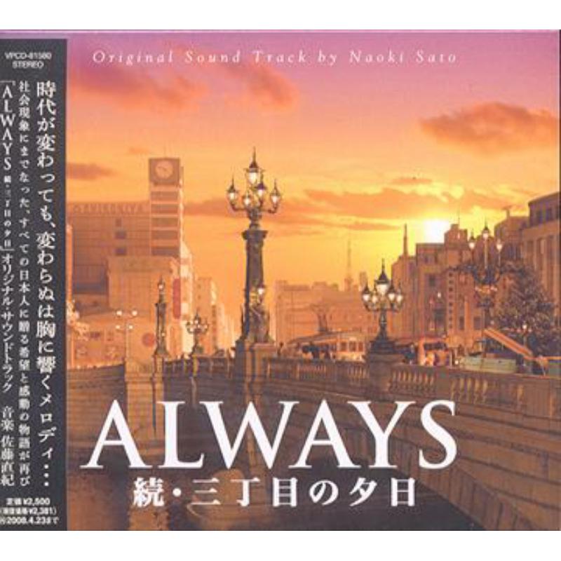 Picture of Naoki Sato - Always Zoku Sanchome no Yuhi (Sunset on Third Street 2) Original Soundtrack