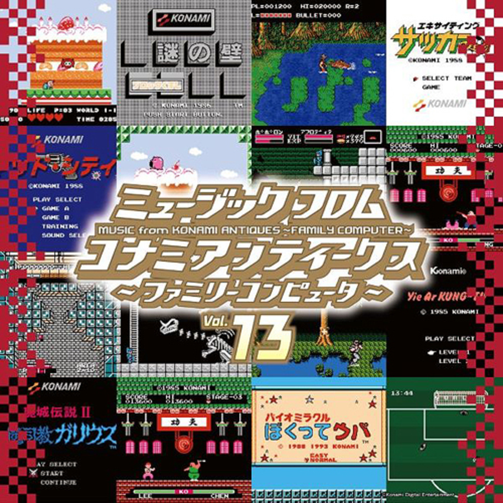 Picture of Music From Konami Antiques - Family Computer Vol.13