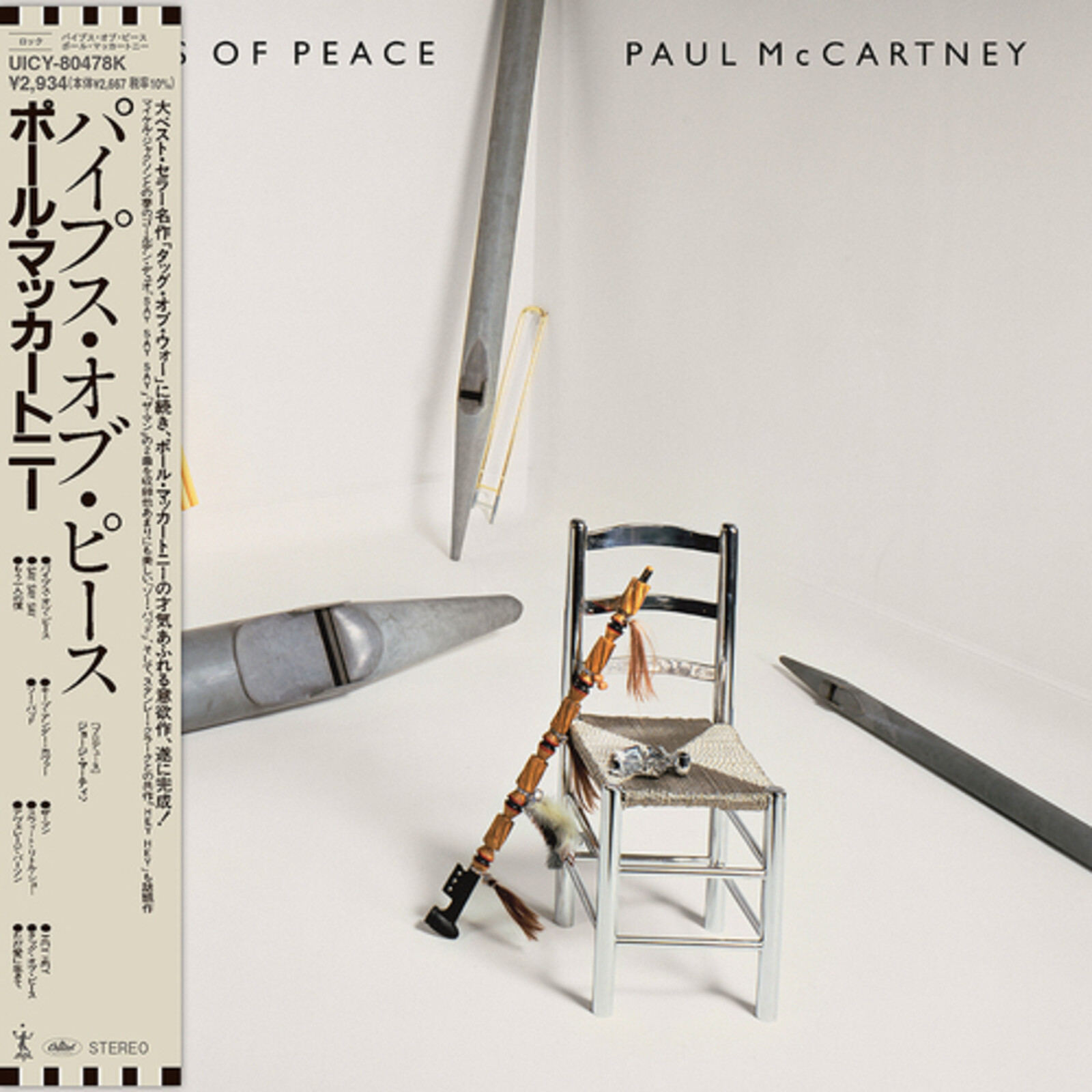 Picture of Paul Mccartney - Pipes Of Peace [SHM-CD]