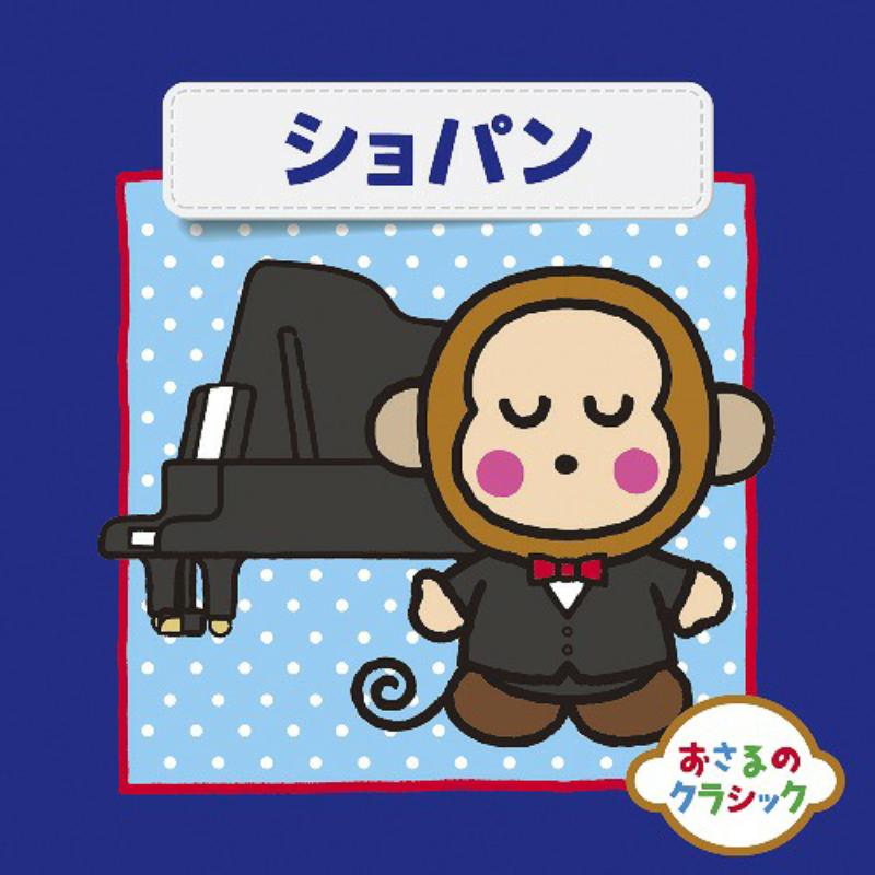 Picture of Various Artists - Osaru No Classic 5-Chopin