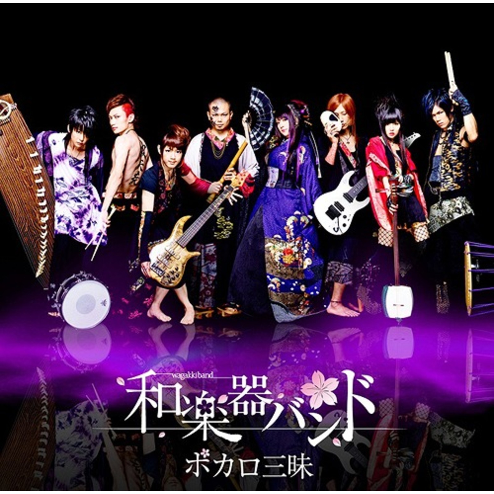 Picture of Wagakkiband - Vocalo Zanmai [w/ DVD]